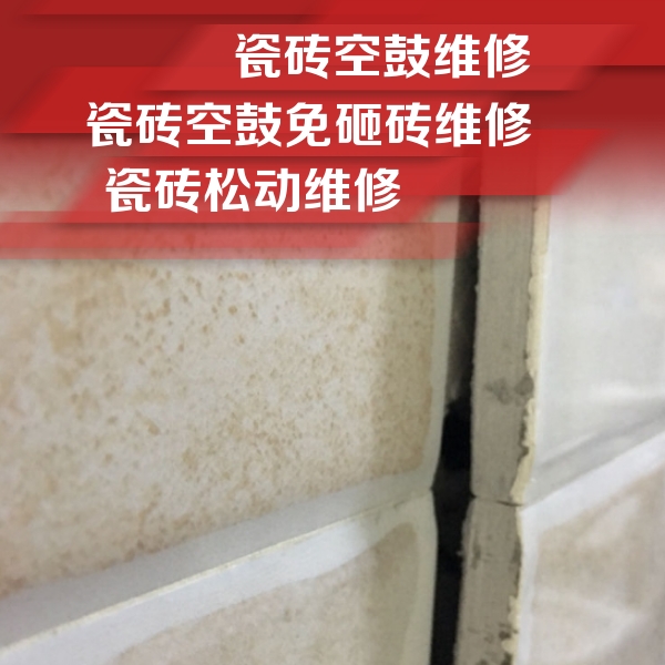 台江瓷砖空鼓维修公司分享瓷砖胶薄贴法的具体操作步骤
